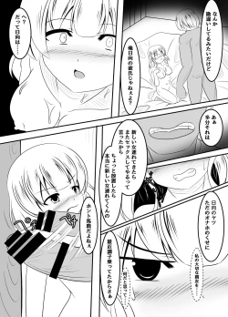 Page 10 of 種付された彼女