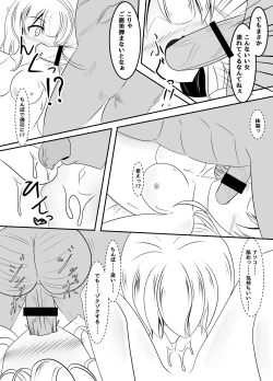 Page 11 of 種付された彼女