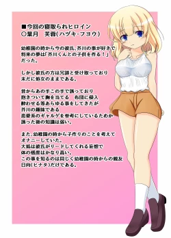 Page 2 of 種付された彼女