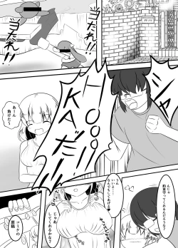 Page 3 of 種付された彼女