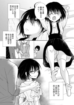 Page 4 of Otokonoko HEAVEN Vol. 63