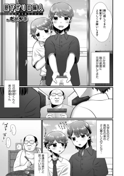 Page 53 of Otokonoko HEAVEN Vol. 63