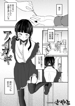 Page 77 of Otokonoko HEAVEN Vol. 63