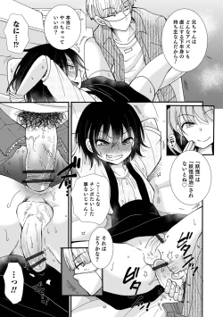 Page 7 of Otokonoko HEAVEN Vol. 63
