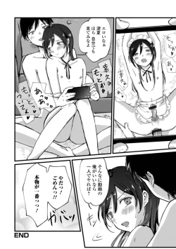 Page 102 of Gekkan Web Otoko no Ko-llection! S Vol. 74