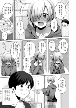 Page 21 of Gekkan Web Otoko no Ko-llection! S Vol. 74