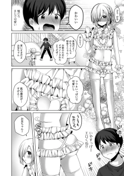 Page 22 of Gekkan Web Otoko no Ko-llection! S Vol. 74