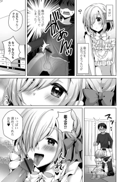 Page 23 of Gekkan Web Otoko no Ko-llection! S Vol. 74