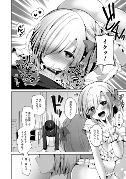 Page 26 of Gekkan Web Otoko no Ko-llection! S Vol. 74