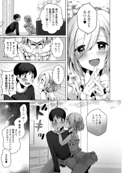 Page 27 of Gekkan Web Otoko no Ko-llection! S Vol. 74