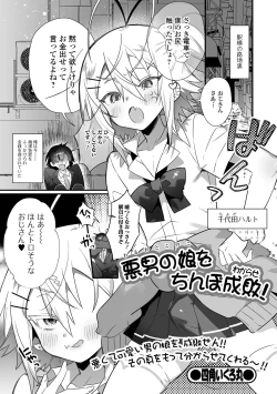 Page 3 of Gekkan Web Otoko no Ko-llection! S Vol. 74