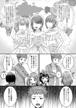 Page 53 of Gekkan Web Otoko no Ko-llection! S Vol. 74