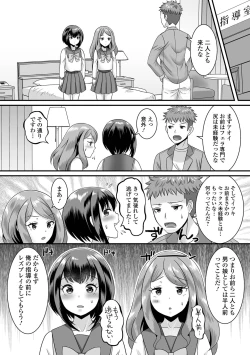 Page 54 of Gekkan Web Otoko no Ko-llection! S Vol. 74