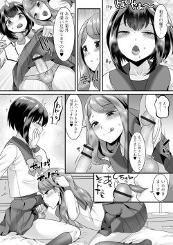 Page 56 of Gekkan Web Otoko no Ko-llection! S Vol. 74