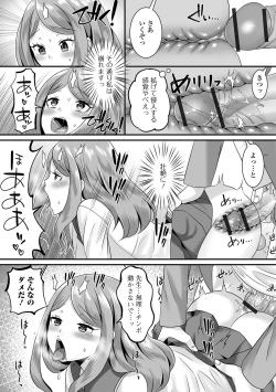 Page 64 of Gekkan Web Otoko no Ko-llection! S Vol. 74