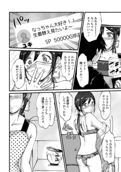 Page 88 of Gekkan Web Otoko no Ko-llection! S Vol. 74