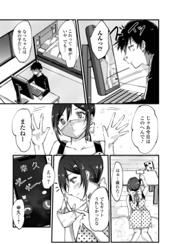 Page 89 of Gekkan Web Otoko no Ko-llection! S Vol. 74