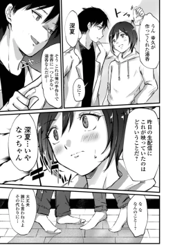 Page 91 of Gekkan Web Otoko no Ko-llection! S Vol. 74
