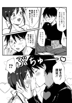 Page 93 of Gekkan Web Otoko no Ko-llection! S Vol. 74
