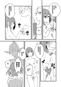 Page 114 of Elf ga Joou-sama! 1 | 精靈是女王大人！ Vol.1