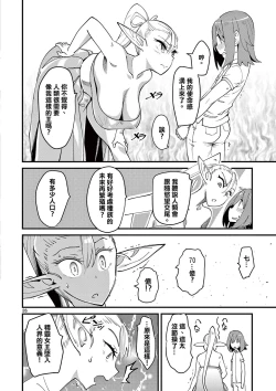 Page 31 of Elf ga Joou-sama! 1 | 精靈是女王大人！ Vol.1
