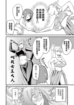 Page 33 of Elf ga Joou-sama! 1 | 精靈是女王大人！ Vol.1