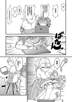 Page 39 of Elf ga Joou-sama! 1 | 精靈是女王大人！ Vol.1