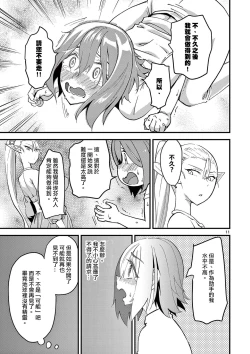 Page 44 of Elf ga Joou-sama! 1 | 精靈是女王大人！ Vol.1