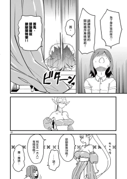 Page 45 of Elf ga Joou-sama! 1 | 精靈是女王大人！ Vol.1