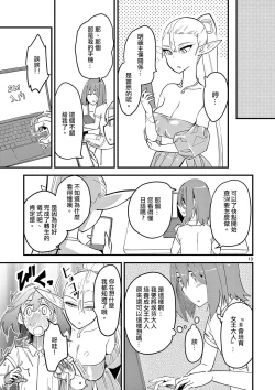Page 46 of Elf ga Joou-sama! 1 | 精靈是女王大人！ Vol.1