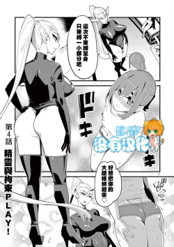 Page 80 of Elf ga Joou-sama! 1 | 精靈是女王大人！ Vol.1