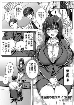 Page 205 of ANGEL Club 2022-07