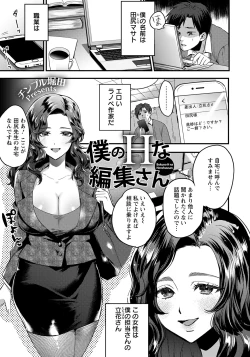 Page 305 of ANGEL Club 2022-07