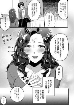 Page 311 of ANGEL Club 2022-07