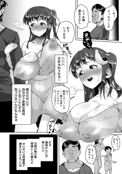 Page 334 of ANGEL Club 2022-07