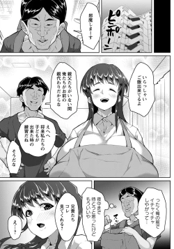 Page 335 of ANGEL Club 2022-07