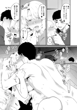 Page 103 of Inyoku Mansion 〜 Tantashion no Rinjin Season 2