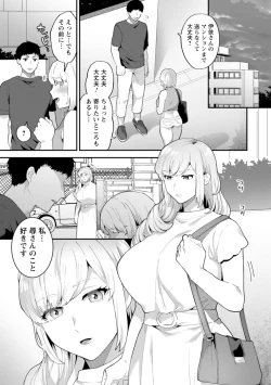 Page 111 of Inyoku Mansion 〜 Tantashion no Rinjin Season 2