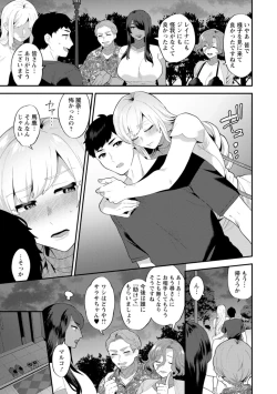 Page 119 of Inyoku Mansion 〜 Tantashion no Rinjin Season 2