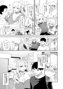 Page 135 of Inyoku Mansion 〜 Tantashion no Rinjin Season 2