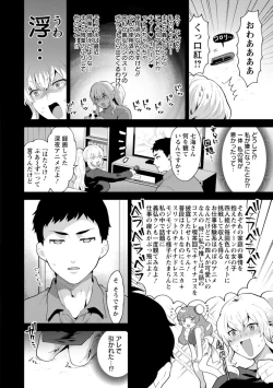 Page 152 of Inyoku Mansion 〜 Tantashion no Rinjin Season 2