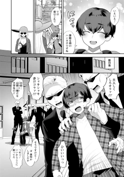 Page 170 of Inyoku Mansion 〜 Tantashion no Rinjin Season 2