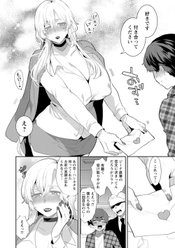Page 172 of Inyoku Mansion 〜 Tantashion no Rinjin Season 2