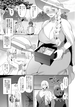 Page 175 of Inyoku Mansion 〜 Tantashion no Rinjin Season 2