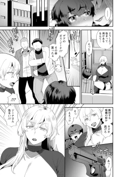 Page 187 of Inyoku Mansion 〜 Tantashion no Rinjin Season 2