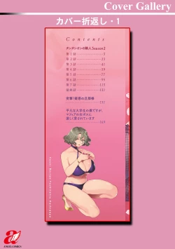 Page 196 of Inyoku Mansion 〜 Tantashion no Rinjin Season 2