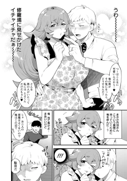 Page 28 of Inyoku Mansion 〜 Tantashion no Rinjin Season 2