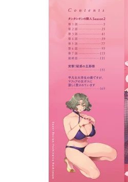 Page 2 of Inyoku Mansion 〜 Tantashion no Rinjin Season 2