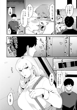 Page 38 of Inyoku Mansion 〜 Tantashion no Rinjin Season 2