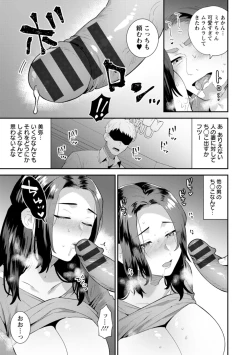Page 49 of Inyoku Mansion 〜 Tantashion no Rinjin Season 2